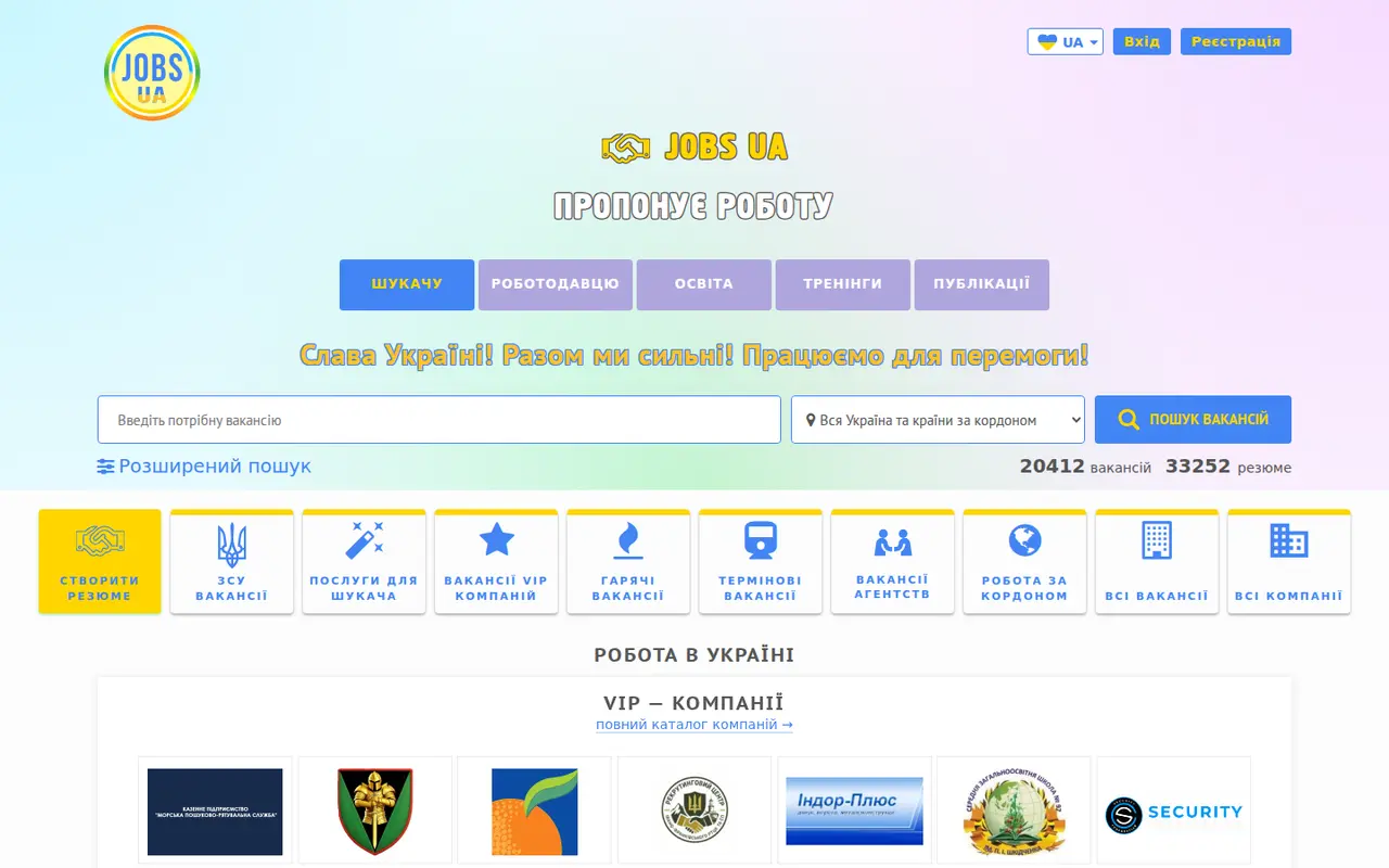 Скріншот сайту Jobs.ua