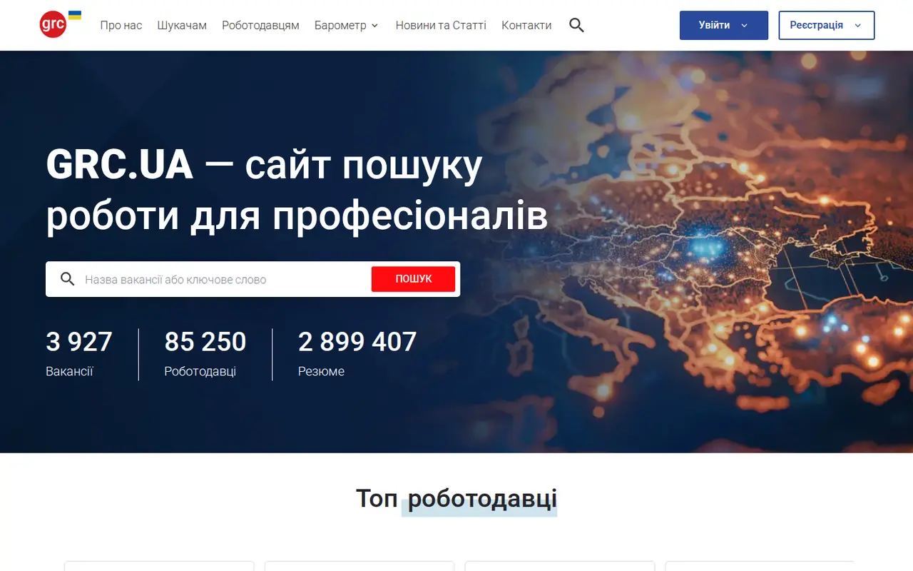 Скріншот сайту GRC.ua