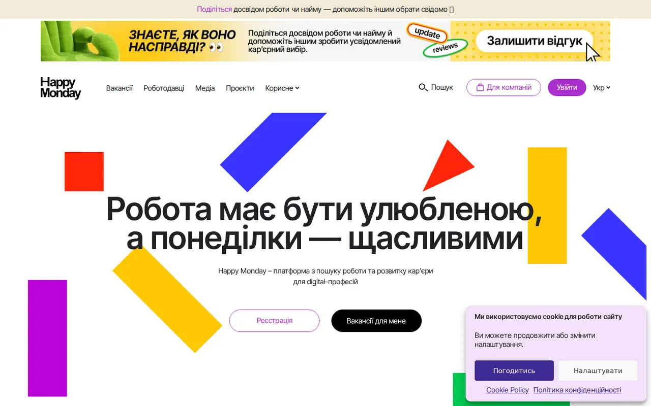 Скріншот сайту Happy Monday