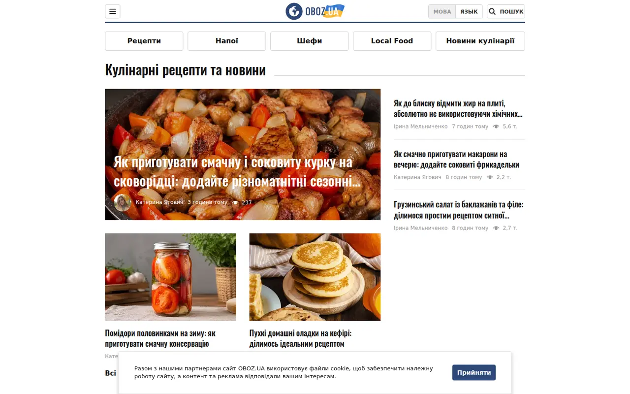 Скріншот сайту FoodOboz