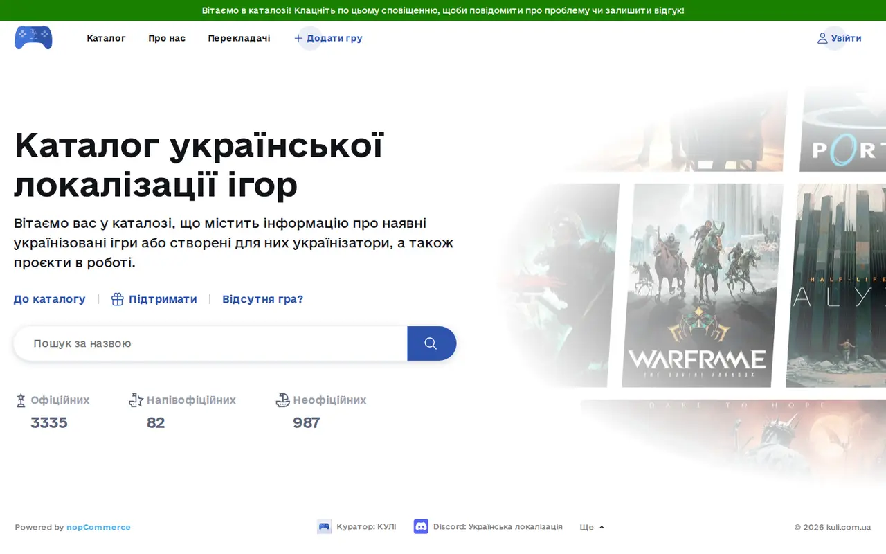 Скріншот сайту KULI