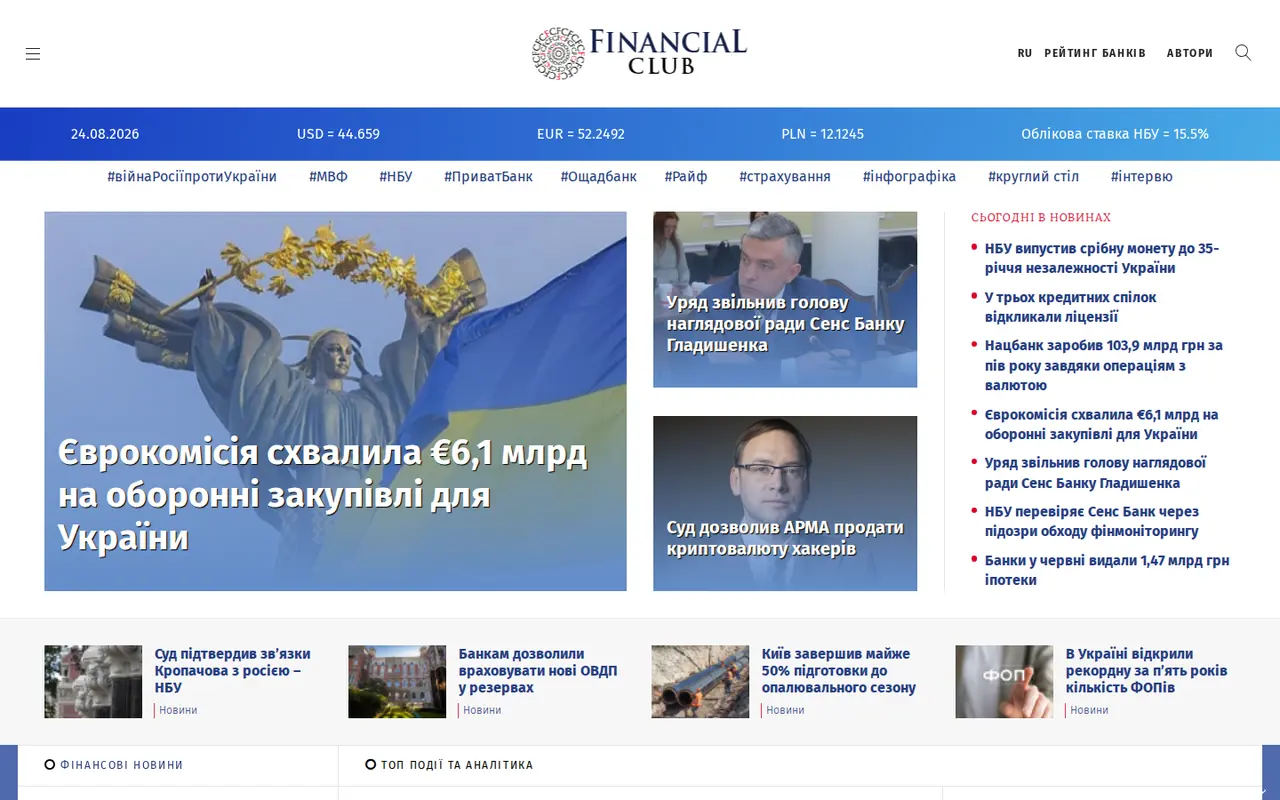 Скріншот сайту Financial Club