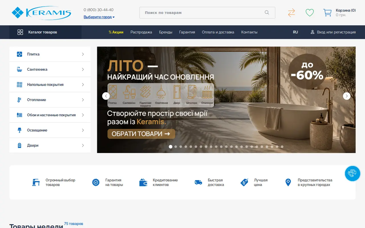 Скріншот сайту Keramis