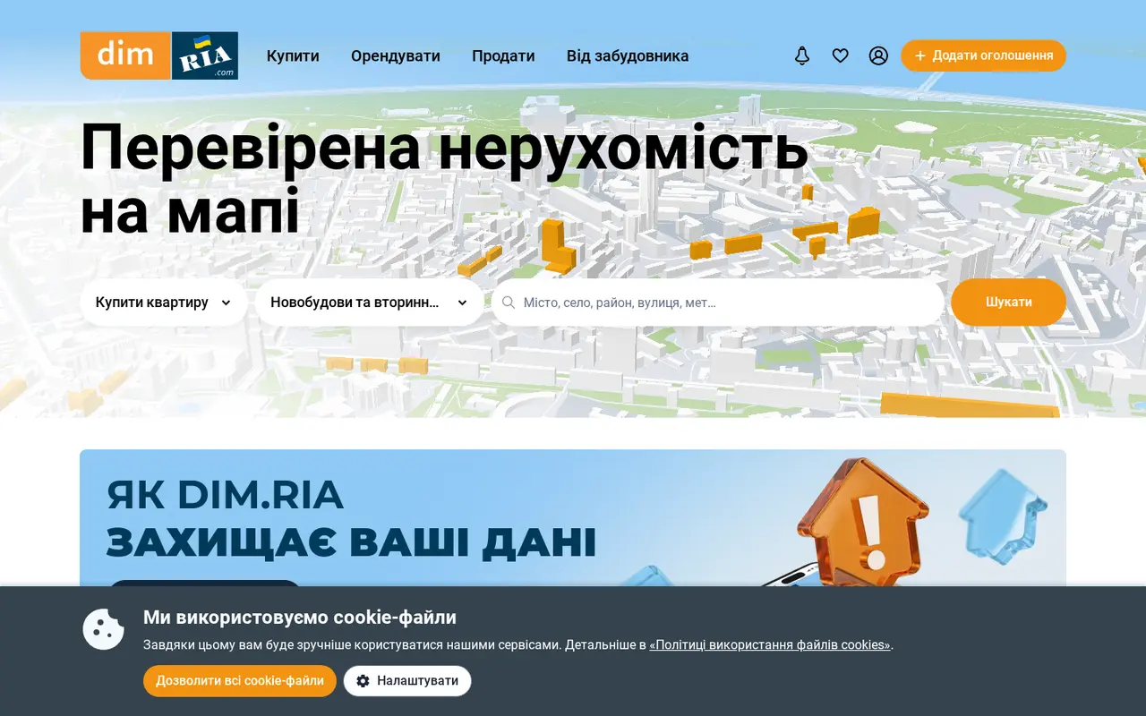 Скріншот сайту DOM.RIA